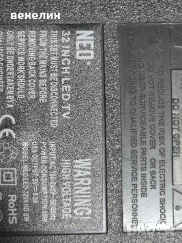 TP.SK506S.PB818 от NEO LED-3226 HD SW, снимка 2 - Части и Платки - 48815508