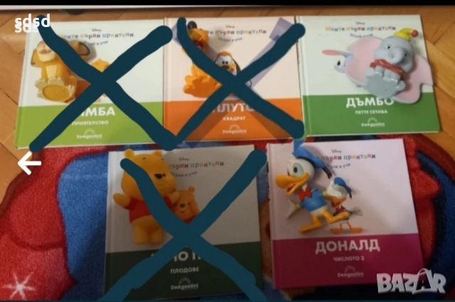 Моите първи приятели Дисни , снимка 3 - Детски книжки - 50812821