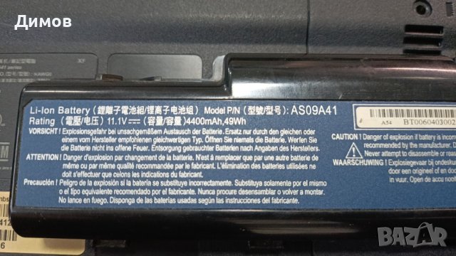 Батерия за лаптоп Acer Aspire 5541, снимка 1 - Части за лаптопи - 44403034