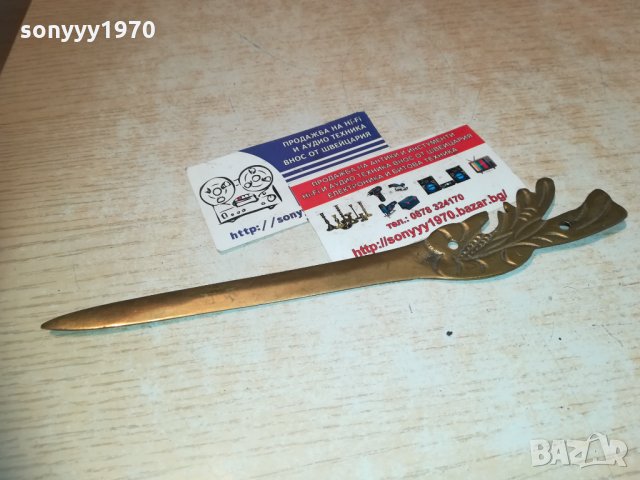 нож 22см-мед//месинг-внос швеицария 2611201854, снимка 4 - Колекции - 30923389