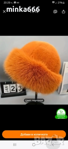 Дамска шапка от естествен косъм