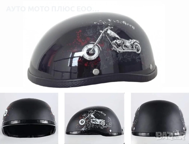  Каска за мотор тип канче - Черен Гланц.