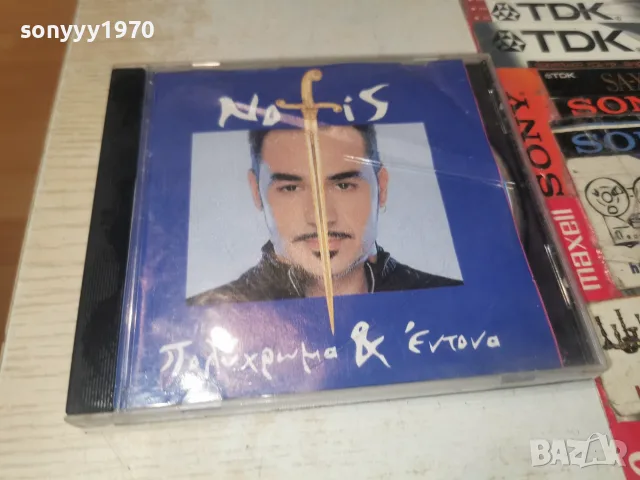 NOTIS CD 2509261742H2E7R, снимка 7 - CD дискове - 56225846