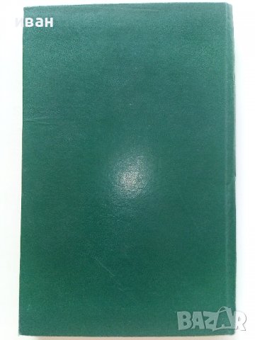 Спомени - Арсени Костенцев - 1984г., снимка 5 - Българска литература - 37816257