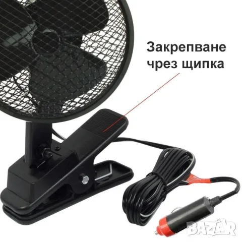 Компактен автомобилен вентилатор 6 инча 24V с щипка, снимка 3 - Аксесоари и консумативи - 55865391