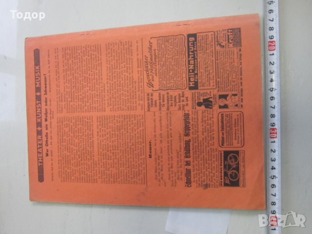 Немско списание книга 3 Райх  1938 г  7, снимка 2 - Списания и комикси - 30957606