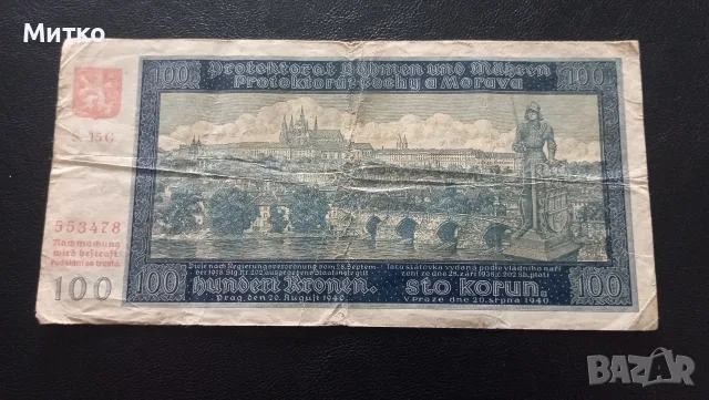 100 крони Моравия 