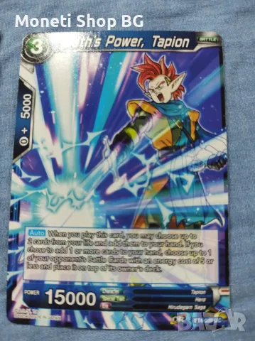 Предлагаме голяма колекция карти DRAGON BALL , снимка 6 - Други - 48969762