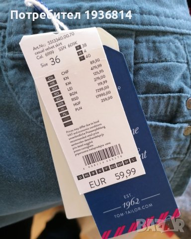 Пола на Том Тейлър с етикет , снимка 8 - Поли - 39119762