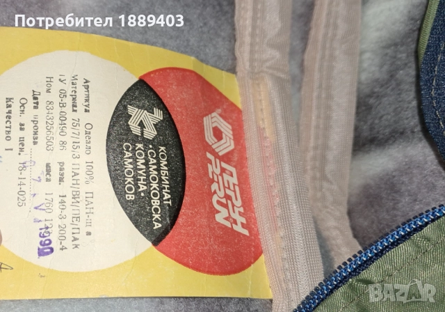 Одеала ПАН, снимка 3 - Олекотени завивки и одеяла - 52186240