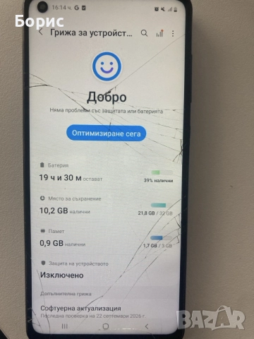 Samsung A21s,работещ,пукнато стъкло, снимка 5 - Samsung - 56224774
