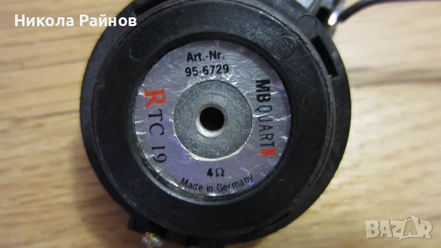 Hi Fi автомобилни говорители MB QUART QM 130-Made in Germany, снимка 8 - Тонколони - 56061460