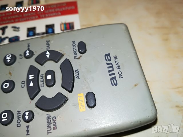 AIWA RC-BAT15 AUDIO REMOTE 0309221954, снимка 2 - Други - 37891060