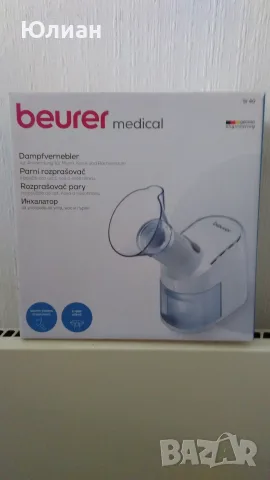 Инхалатор Beurer SI 40, за уста, нос и гърло