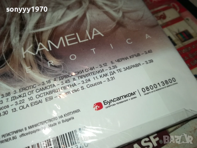 KAMELIA CD 0312252129, снимка 16 - CD дискове - 52643306
