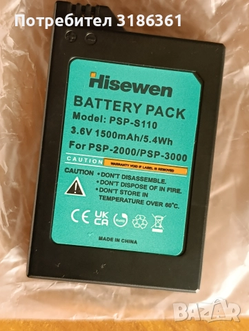 Sony PSP 2000/3000 Батерия 