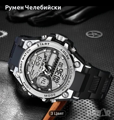 Спортен Часовник , снимка 8 - Мъжки - 50601248