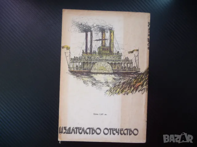 Моят живот сред индианците Джеймс У. Шулц лов бизони Америка, снимка 3 - Художествена литература - 49418832