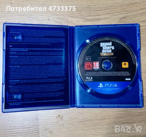 GTA Trilogy definitive edition , снимка 3 - Игри за PlayStation - 53977922