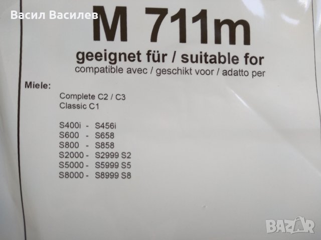 Торбички филтри за прахосмукачки Миеле Miele 3D FJM G/N C1 C2 C3, снимка 8 - Прахосмукачки - 29711820