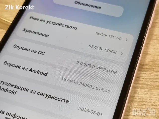 Xiaomi Redmi 15C 5G, снимка 7 - Xiaomi - 56166576