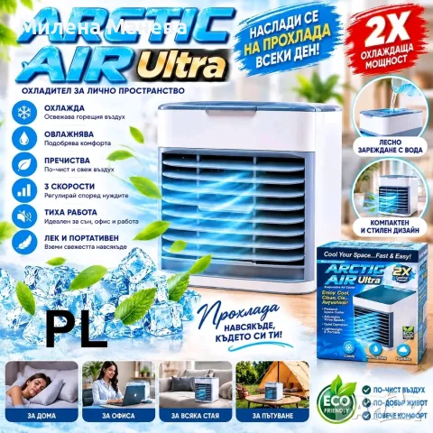 портативен климатик , снимка 3 - Климатици - 56089647