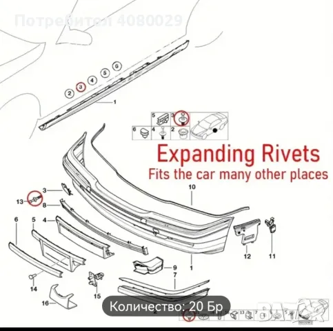 Крипежни клипсове за BMW, снимка 2 - Аксесоари и консумативи - 47636409