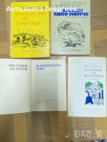 Красимир Панов, Атанас Стоянов, Веселин Андреев, Ваня Филипова, снимка 1