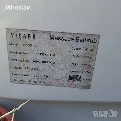 хидромасажна вана VICARD, снимка 2 - За банята - 54134989