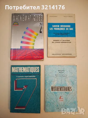 MATHÉMATIQUES  7 ° LIBRAIRIE DES ECOLES 