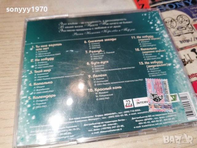 НАТАША КОРОЛЕВА+ТАРЗАН ЦД 1101261231, снимка 8 - CD дискове - 53061677