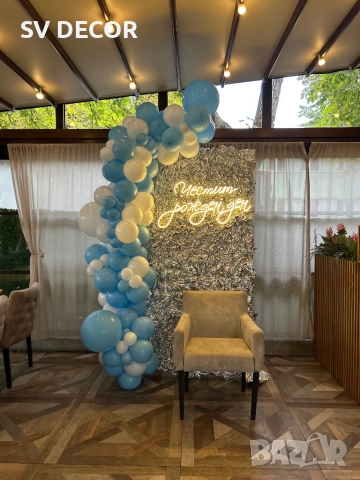 Украса за Абитуриентски бал, Рожден ден , Кръщене, Погача и всички други видове празненства