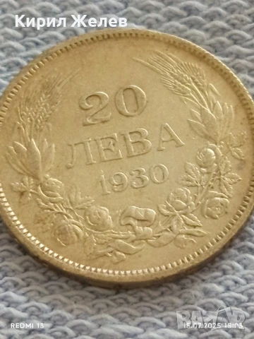 Сребърна монета 20 лева 1930г. Царство България Цар Борис трети за КОЛЕКЦИЯ 26317, снимка 10 - Нумизматика и бонистика - 51029111