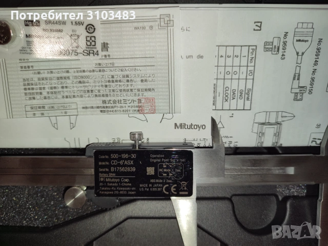 Нов шублер Mitutoyo, снимка 12 - Стругове - 52705089