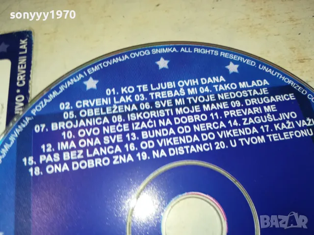 NAIVECI HITOVI 2005 CD-GRAND PRODUCTION BEOGRAD 0602251903, снимка 6 - CD дискове - 48997446