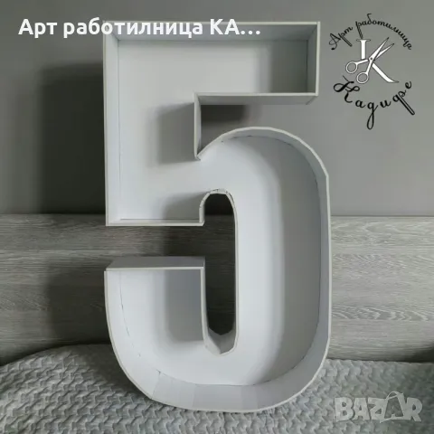 Обемна/Куха цифра за пълнене с балони, снимка 5 - Декорация за дома - 50146173