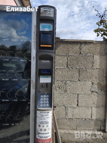 Вендинг машина, снимка 3 - Вендинг машини - 54147741