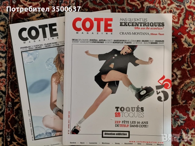 Списание Cote. 