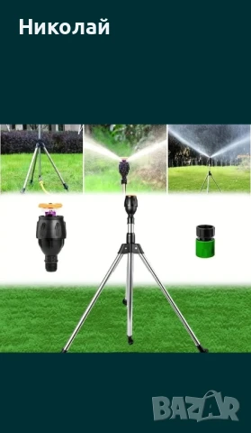 Разпръсквач с телескопична опора