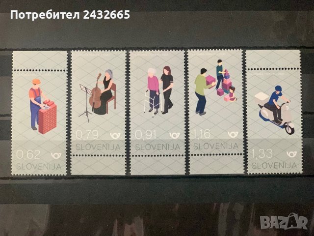 1336. Словения 2022 = “ Работа. Професии. ”,**,MNH 