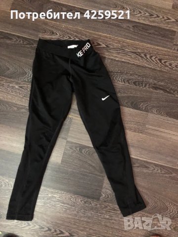 Клин на Найк