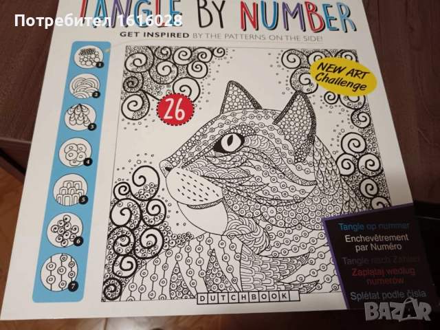 Арт книга за рисуване и релакс., снимка 10 - Други - 43610352