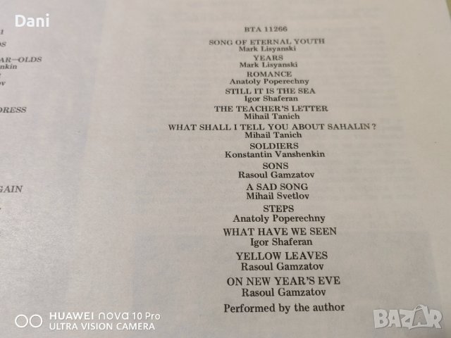 Грамофонни плочи - ЯН ФРЕНКЕЛ, снимка 17 - Грамофонни плочи - 40216801