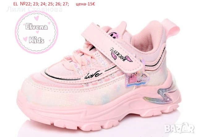 ДЕТСКИ МАРАТОНКИ ЗА МОМИЧЕТА, снимка 2 - Детски маратонки - 53969189