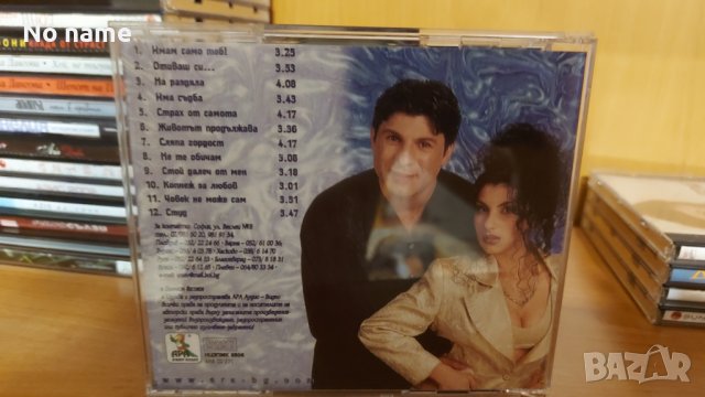 Деси и Тони Стораро-Отиваш си, снимка 3 - CD дискове - 39008773