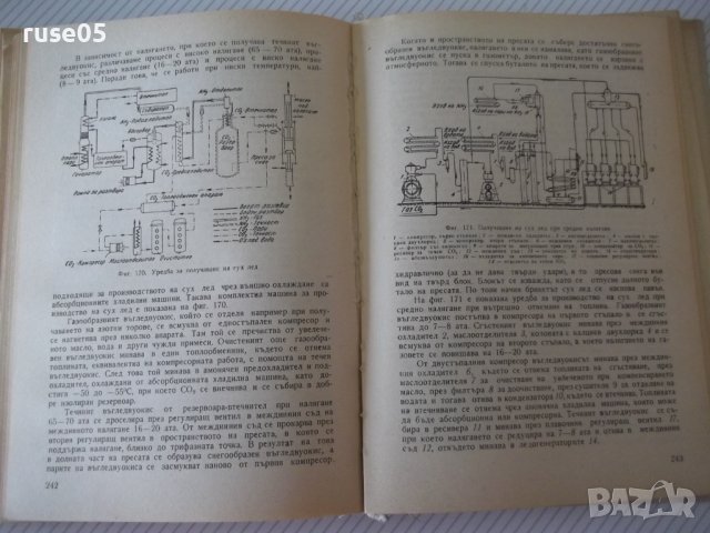 Книга "Хладилна техника - К.Братанов / Ал.Торбов" - 256 стр., снимка 6 - Специализирана литература - 40134418