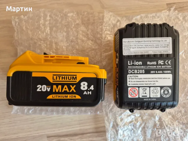 DeWalt Батерия 20V 8.4Ah - нова с гаранция 1г., снимка 8 - Друга електроника - 55968741