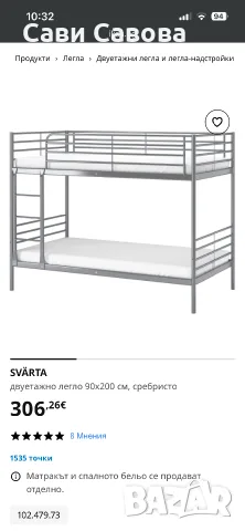 Детско двуетажно легло 