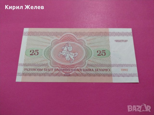 Банкнота Беларус-15640, снимка 3 - Нумизматика и бонистика - 30569704