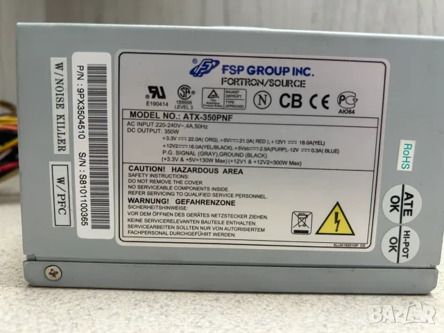 Качествено захранване за компютър Fortron ATX-350PNF, снимка 2 - Захранвания и кутии - 53021294